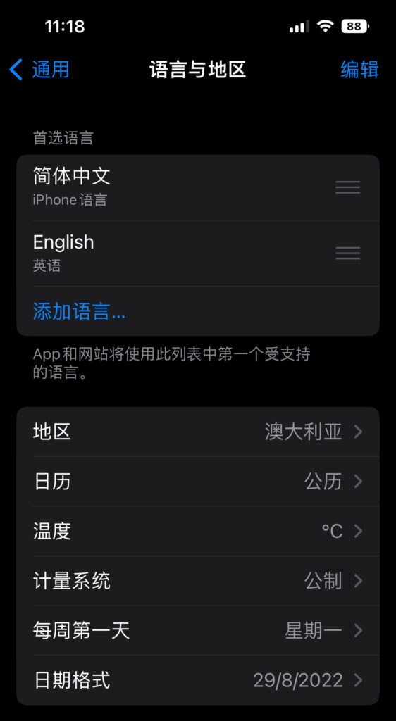 When your iPhone restarts, the new language(s) will be applied, and you can start using your device in the selected language(s)